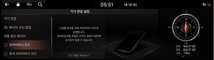 9_SETUP_03_DEVICE_7_PRIVACY(1)_KOR.jpg