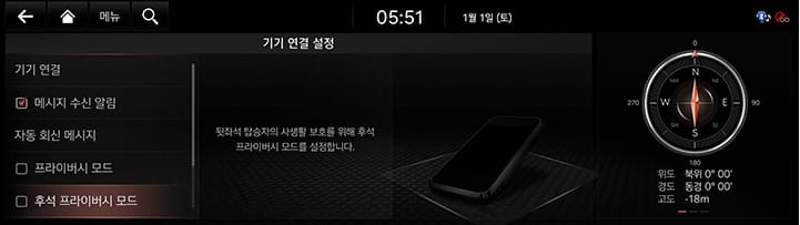 9_SETUP_03_DEVICE_7_PRIVACY(2)_KOR.jpg