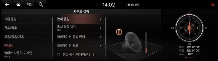 9_SETUP_08_SOUND_4_GUID_KOR.jpg