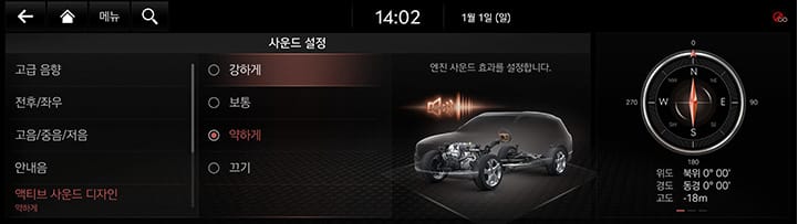 9_SETUP_08_SOUND_5_ACTIVE_KOR.jpg