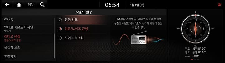 9_SETUP_08_SOUND_6_RADIO_KOR.jpg