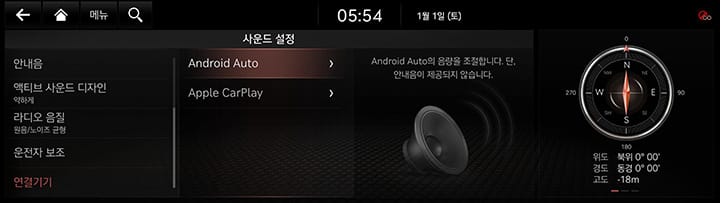 9_SETUP_08_SOUND_8_CONNECTED_KOR.jpg