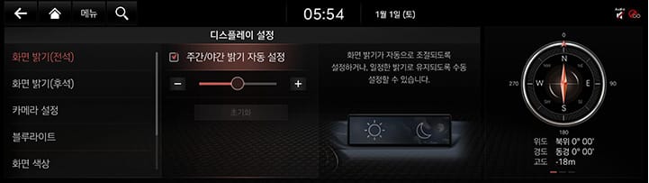 9_SETUP_09_DISPLAY_1_BRIGHT_KOR.jpg