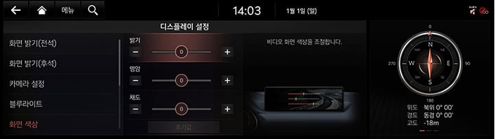 9_SETUP_09_DISPLAY_4_ADJUST_KOR.jpg