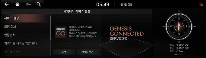 9_SETUP_04_GCS_1_ACTIVATE_KOR.jpg
