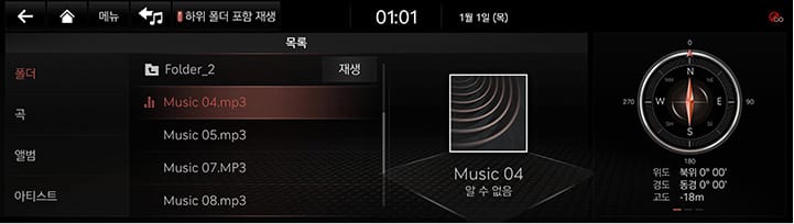 06_MEDIA_01_MUSIC_02_LIST_KOR.jpg