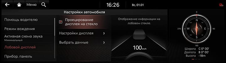 9_SETUP_01_VEHICLE_3_HEADUP_RUS.jpg