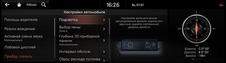 9_SETUP_01_VEHICLE_4_CLUSTER_RUS.jpg