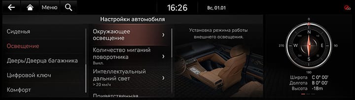 9_SETUP_01_VEHICLE_7_LIGHT_RUS.jpg