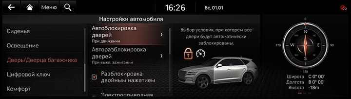 9_SETUP_01_VEHICLE_8_DOOR_RUS.jpg