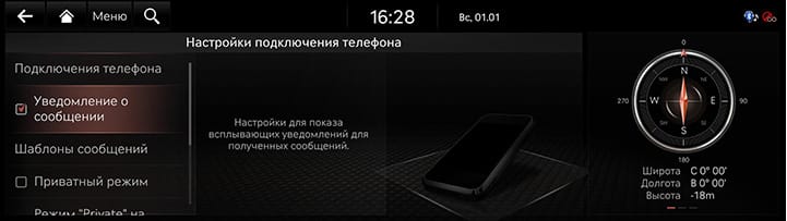 9_SETUP_03_DEVICE_4_NOTI_RUS.jpg