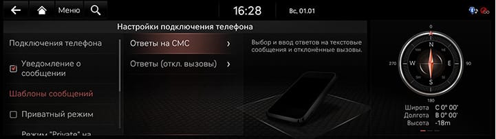 9_SETUP_03_DEVICE_6_SMS(1)_RUS.jpg