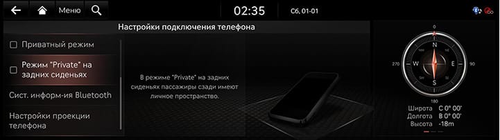 9_SETUP_03_DEVICE_7_PRIVACY(2)_RUS.jpg