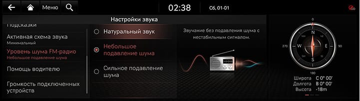 9_SETUP_08_SOUND_6_RADIO_RUS.jpg