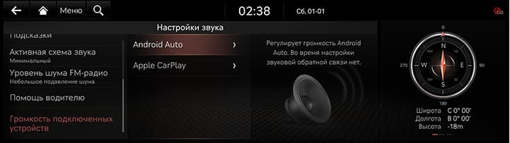 9_SETUP_08_SOUND_8_CONNECTED_RUS.jpg