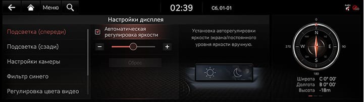 9_SETUP_09_DISPLAY_1_BRIGHT_RUS.jpg