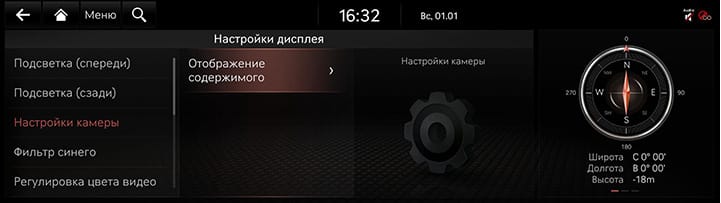 9_SETUP_09_DISPLAY_2_CAMERA_RUS.jpg
