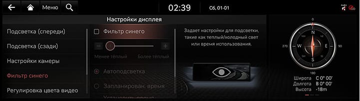 9_SETUP_09_DISPLAY_3_BLUE_RUS.jpg