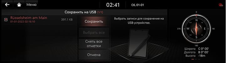 10_OTHERS_01_MEMO_6_SAVE_RUS.jpg