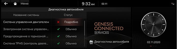 3_GCS_03_DIAGNOSTICS_1_MANUAL_RUS.jpeg