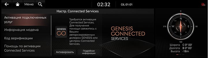 9_SETUP_04_GCS_1_ACTIVATE_RUS.jpg