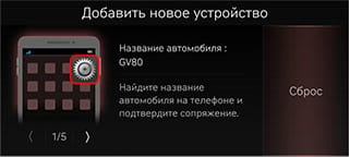 8_PHONE_01_PAIR_2_ADD_NEW_RUS.jpg
