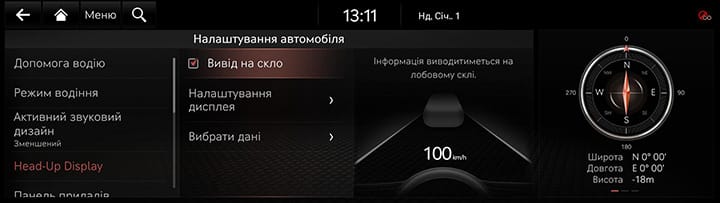 9_SETUP_01_VEHICLE_3_HEADUP_UKR.jpg