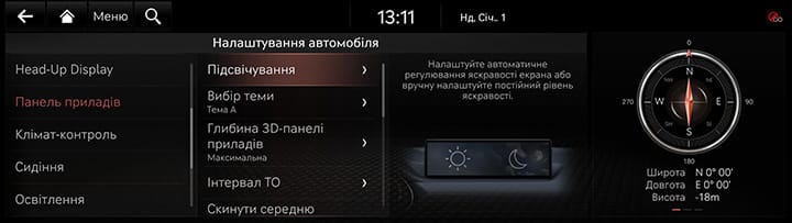 9_SETUP_01_VEHICLE_4_CLUSTER_UKR.jpg