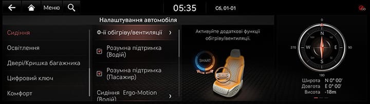 9_SETUP_01_VEHICLE_6_SEAT_UKR.jpg