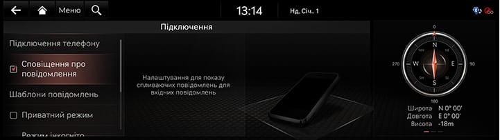 9_SETUP_03_DEVICE_4_NOTI_UKR.jpg