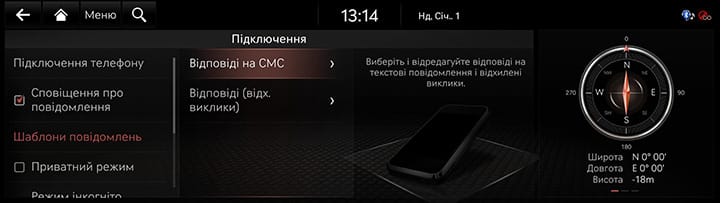 9_SETUP_03_DEVICE_6_SMS(1)_UKR.jpg
