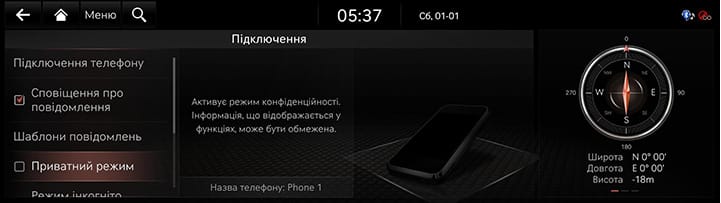 9_SETUP_03_DEVICE_7_PRIVACY(1)_UKR.jpg
