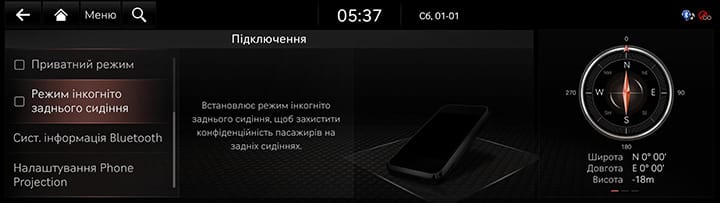 9_SETUP_03_DEVICE_7_PRIVACY(2)_UKR.jpg