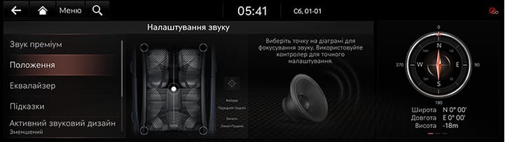 9_SETUP_08_SOUND_2_POSITION_UKR.jpg