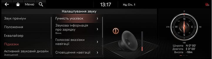 9_SETUP_08_SOUND_4_GUID_UKR.jpg
