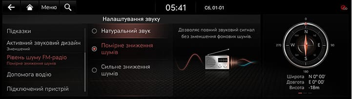 9_SETUP_08_SOUND_6_RADIO_UKR.jpg