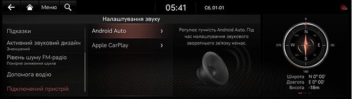 9_SETUP_08_SOUND_8_CONNECTED_UKR.jpg
