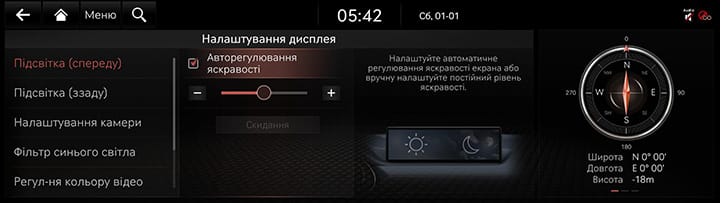 9_SETUP_09_DISPLAY_1_BRIGHT_UKR.jpg