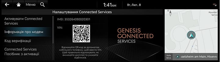 9_SETUP_04_GCS_2_MODEM_UKR.jpeg