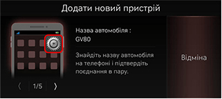 8_PHONE_01_PAIR_2_ADD_NEW_UKR.jpg