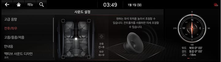 10_SETUP_08_SOUND_2_POSITION.jpg