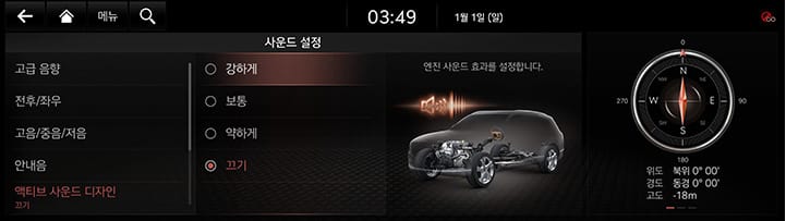 10_SETUP_08_SOUND_5_ACTIVE.jpg