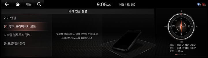 10_SYS_04_BT_05_PRIVACY(REAR).jpg