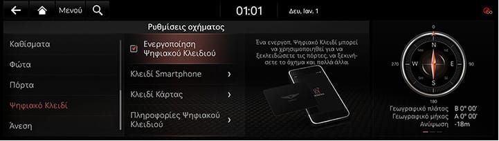 10_SYS_01_VEH_11_KEY_GRE.jpg