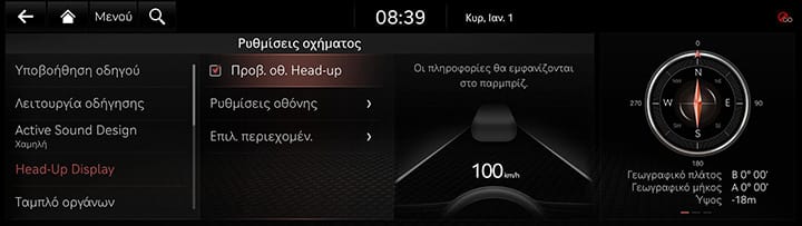 9_SETUP_01_VEHICLE_3_HEADUP_GRE.jpg