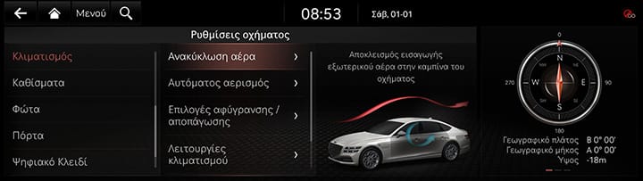 9_SETUP_01_VEHICLE_5_CLIMATE_GRE.jpg