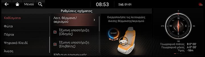 9_SETUP_01_VEHICLE_6_SEAT_GRE.jpg