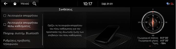9_SETUP_03_DEVICE_7_PRIVACY(2)_GRE.jpg