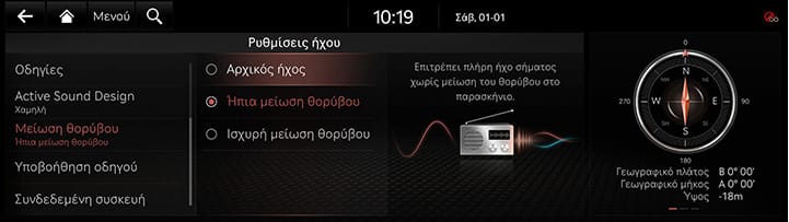 9_SETUP_08_SOUND_6_RADIO_GRE.jpg