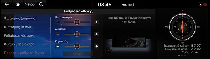 9_SETUP_09_DISPLAY_4_ADJUST_GRE.jpg